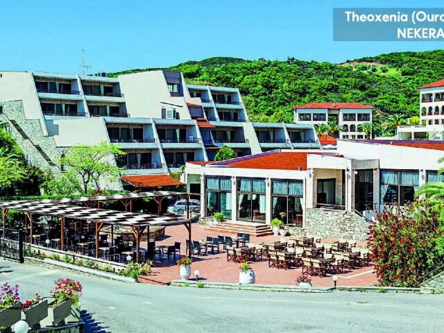Xenios Theoxenia photo 2